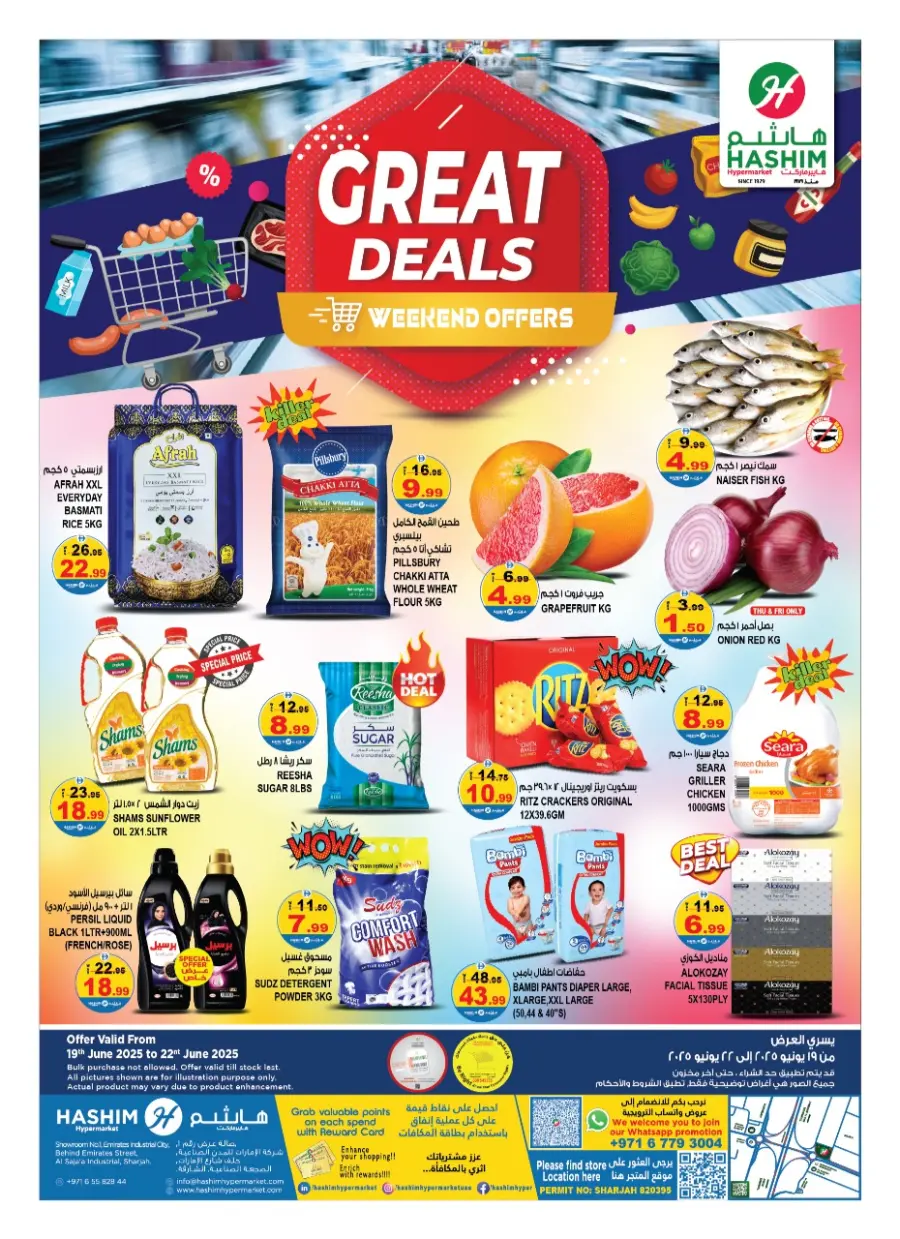 Weekend offers In Hashim hypermarket Sharjah / Ajman