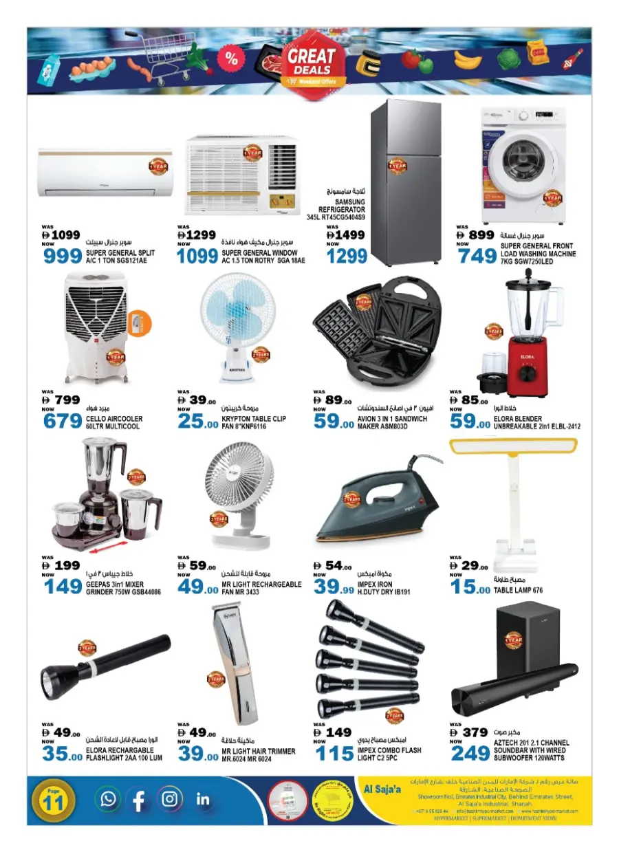 Weekend offers In Hashim hypermarket Sharjah / Ajman