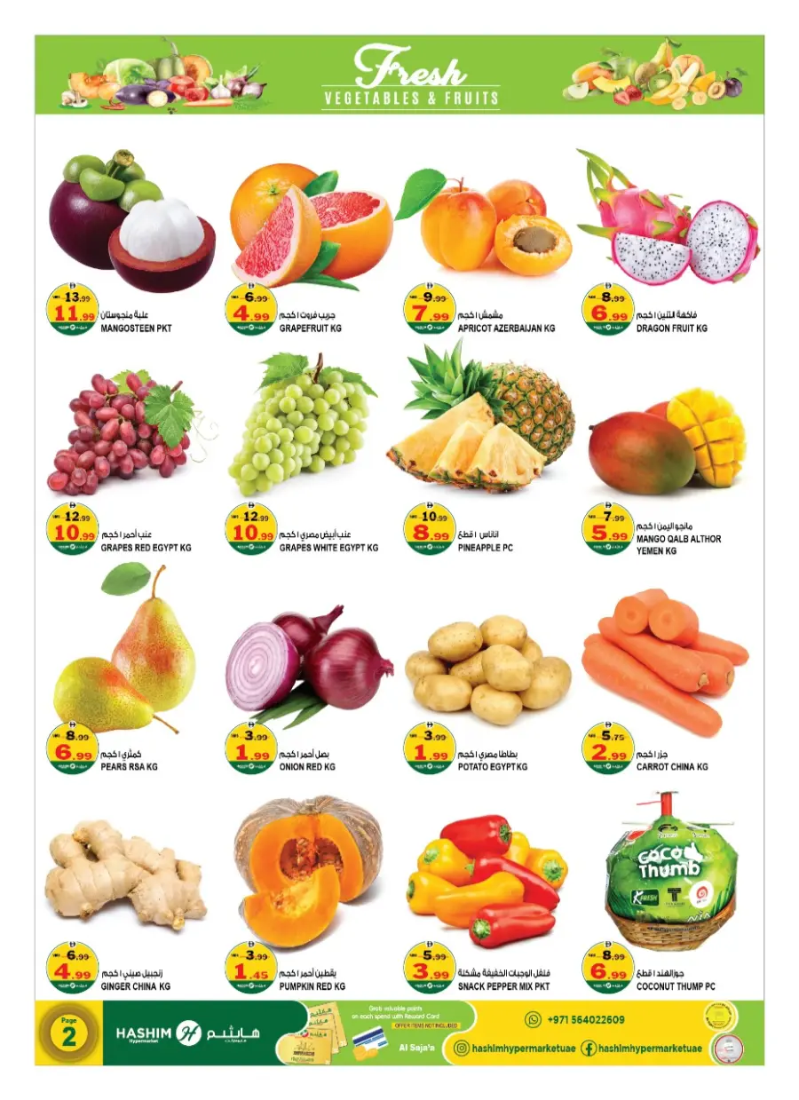 Weekend offers In Hashim hypermarket Sharjah / Ajman