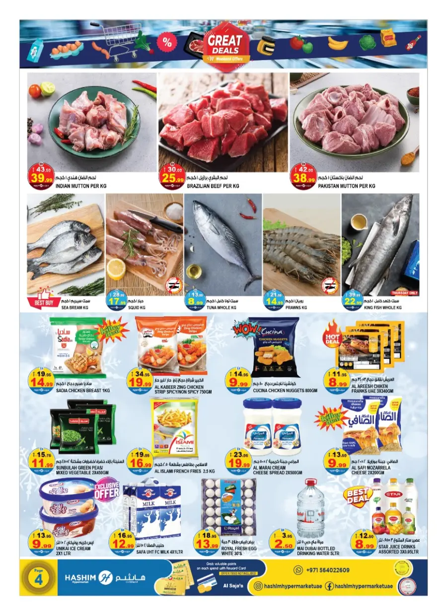 Weekend offers In Hashim hypermarket Sharjah / Ajman