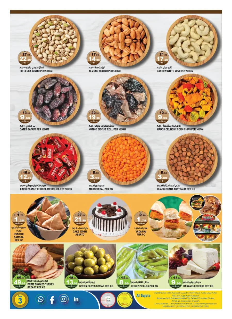 Weekend offers In Hashim hypermarket Sharjah / Ajman