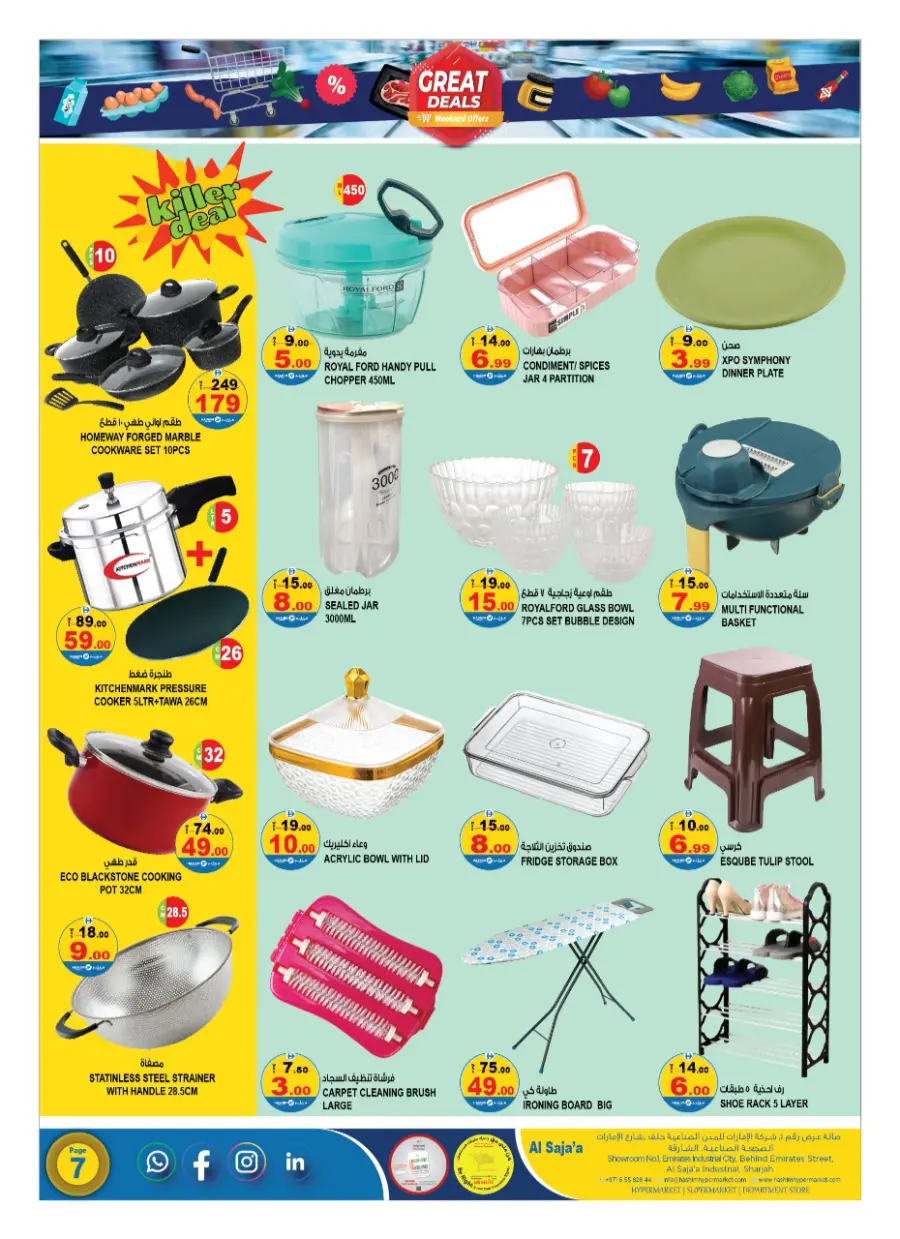Weekend offers In Hashim hypermarket Sharjah / Ajman