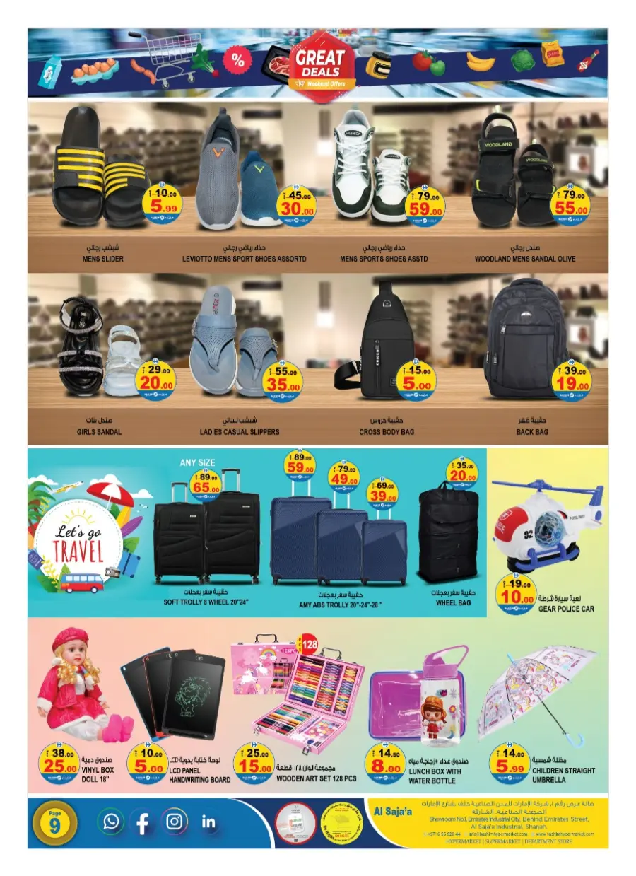 Weekend offers In Hashim hypermarket Sharjah / Ajman