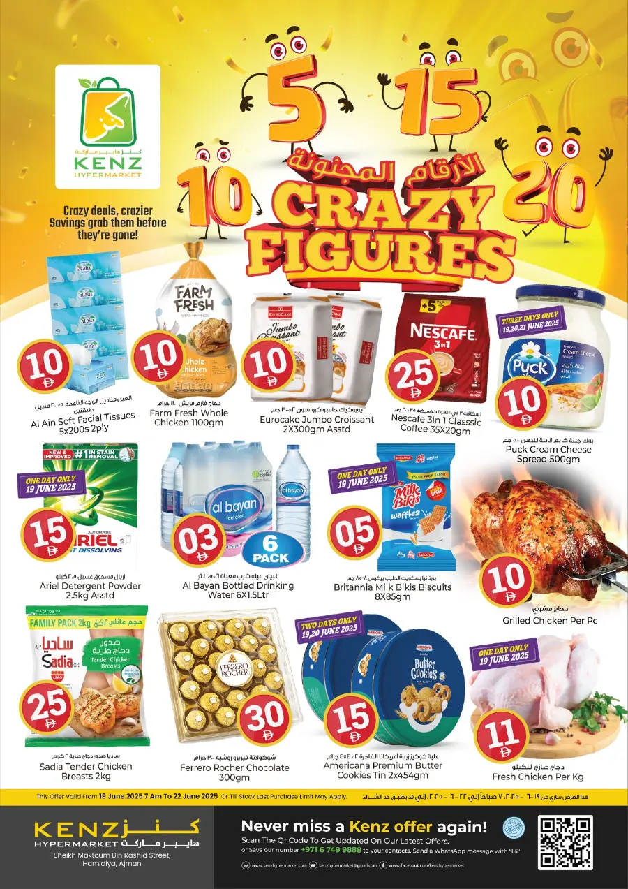 Crazy Figures In Kenz Hypermarket Sharjah / Ajman