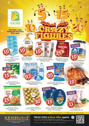 Crazy Figures In Kenz Hypermarket Sharjah / Ajman