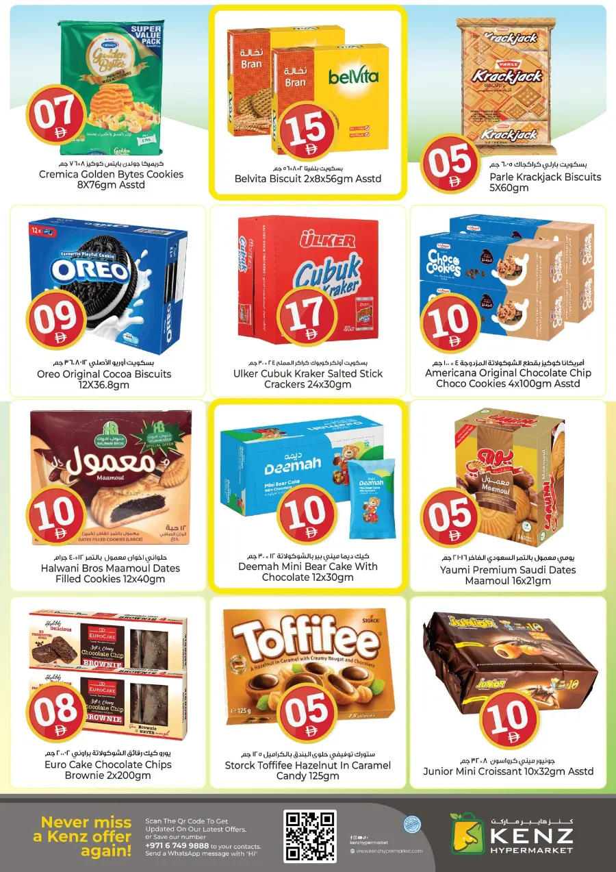Crazy Figures In Kenz Hypermarket Sharjah / Ajman