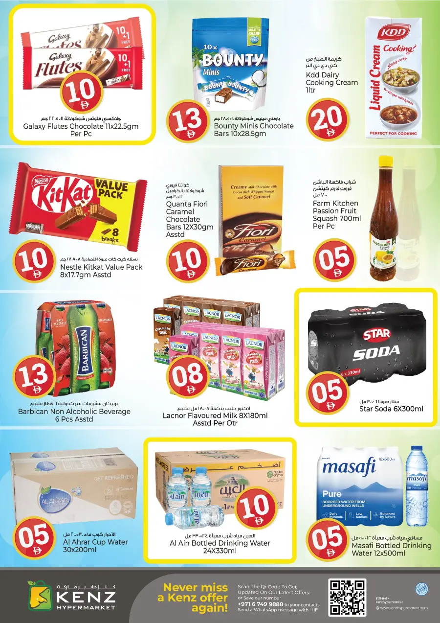 Crazy Figures In Kenz Hypermarket Sharjah / Ajman