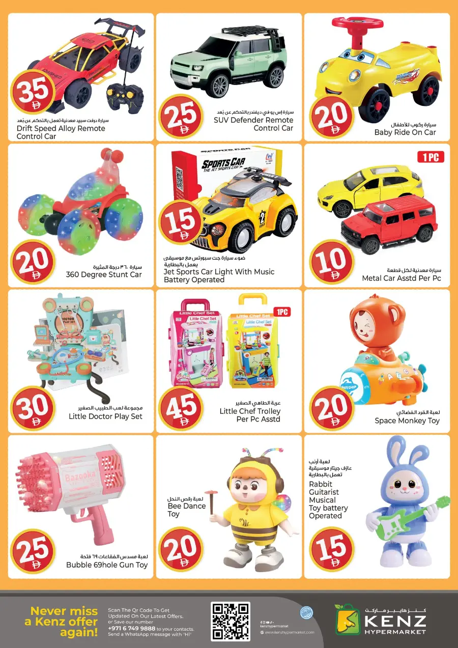 Crazy Figures In Kenz Hypermarket Sharjah / Ajman