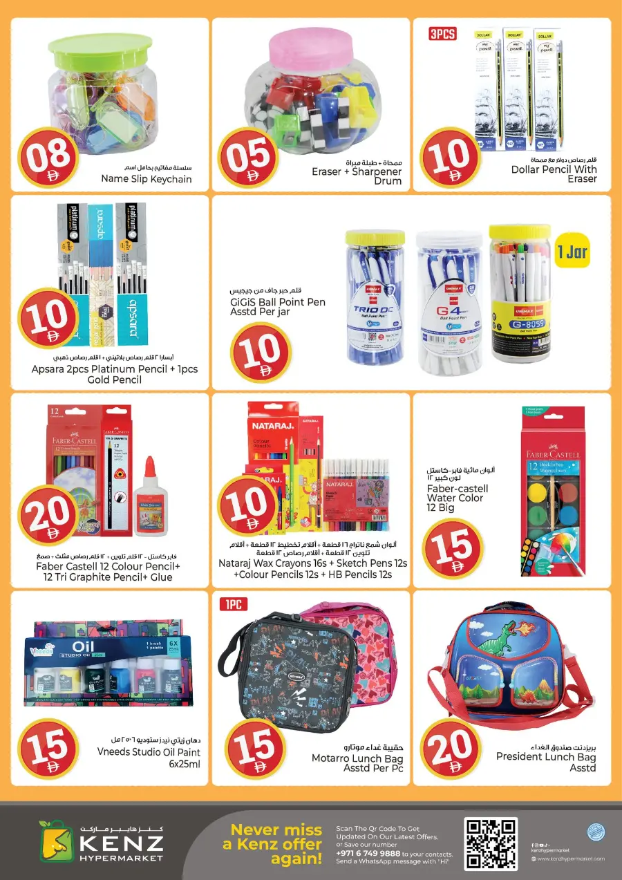 Crazy Figures In Kenz Hypermarket Sharjah / Ajman