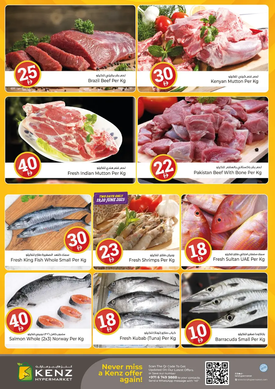 Crazy Figures In Kenz Hypermarket Sharjah / Ajman