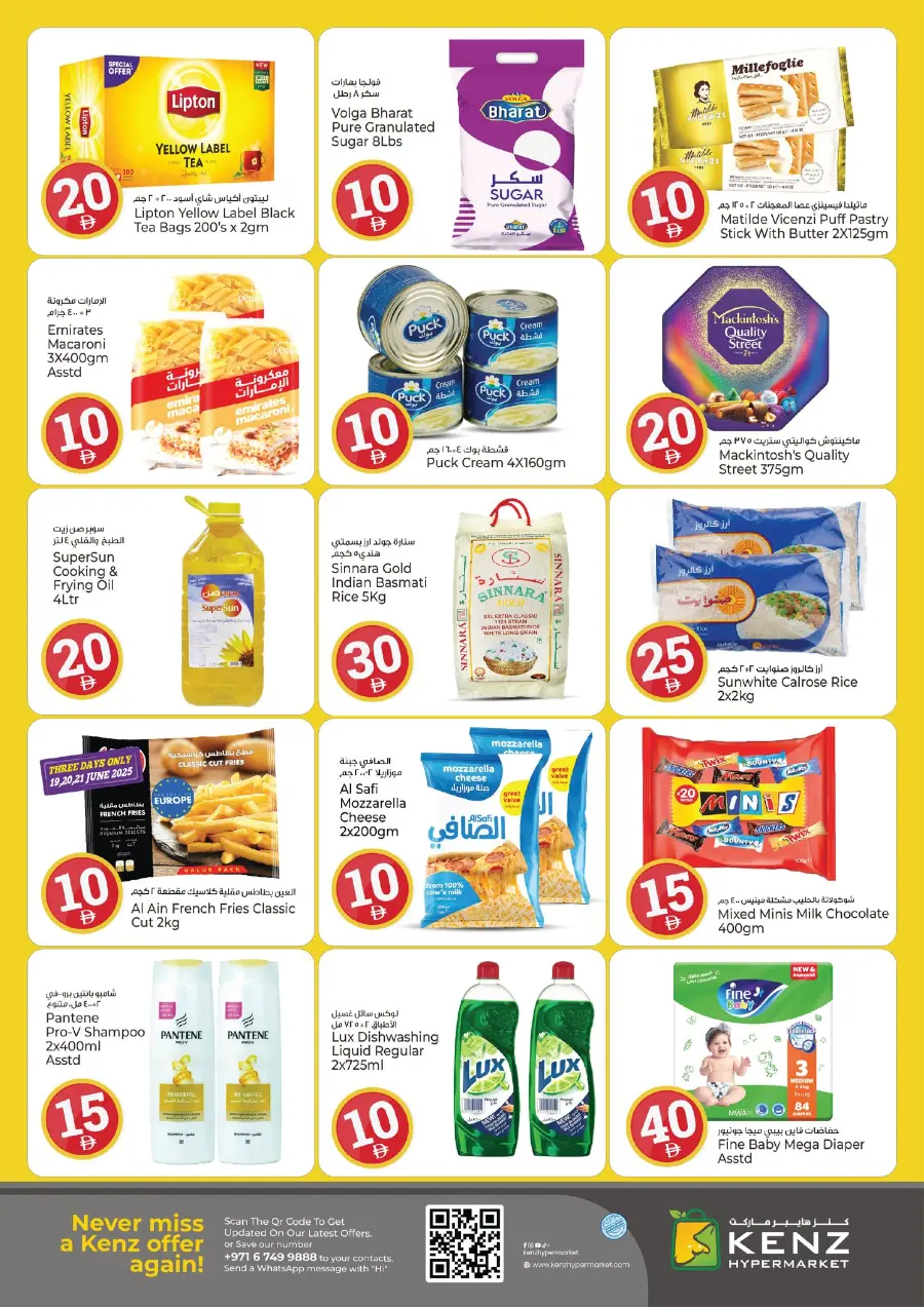 Crazy Figures In Kenz Hypermarket Sharjah / Ajman