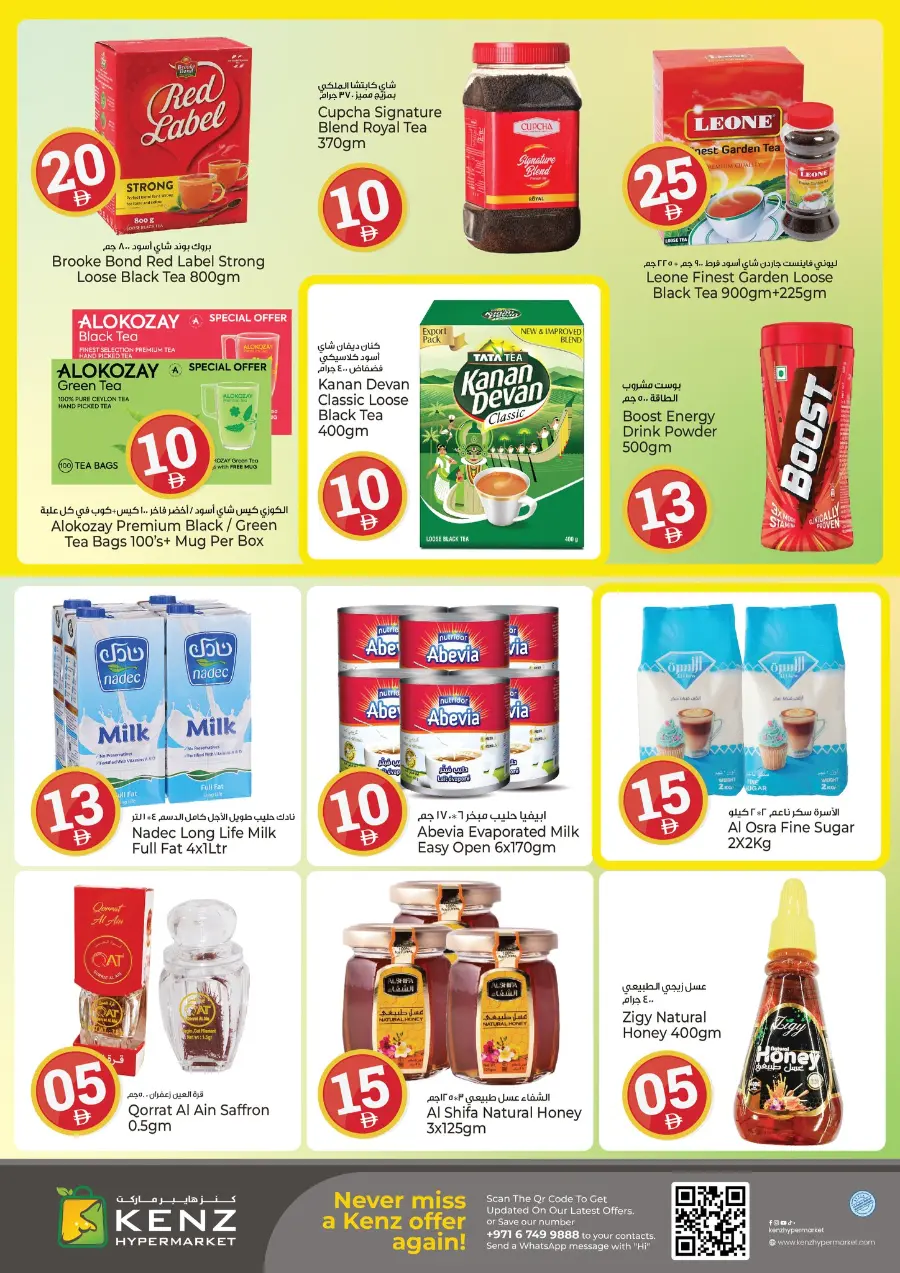 Crazy Figures In Kenz Hypermarket Sharjah / Ajman