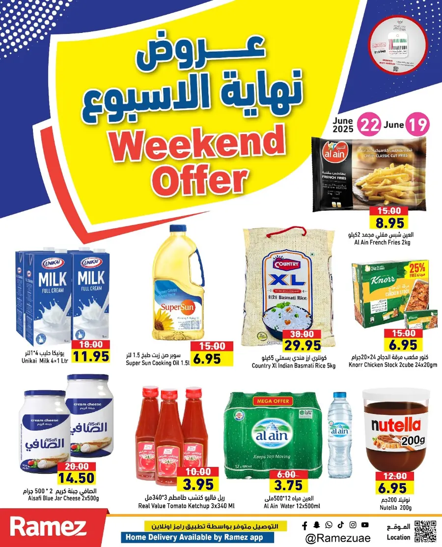 Weekend offer In Ramez Abu Dhabi