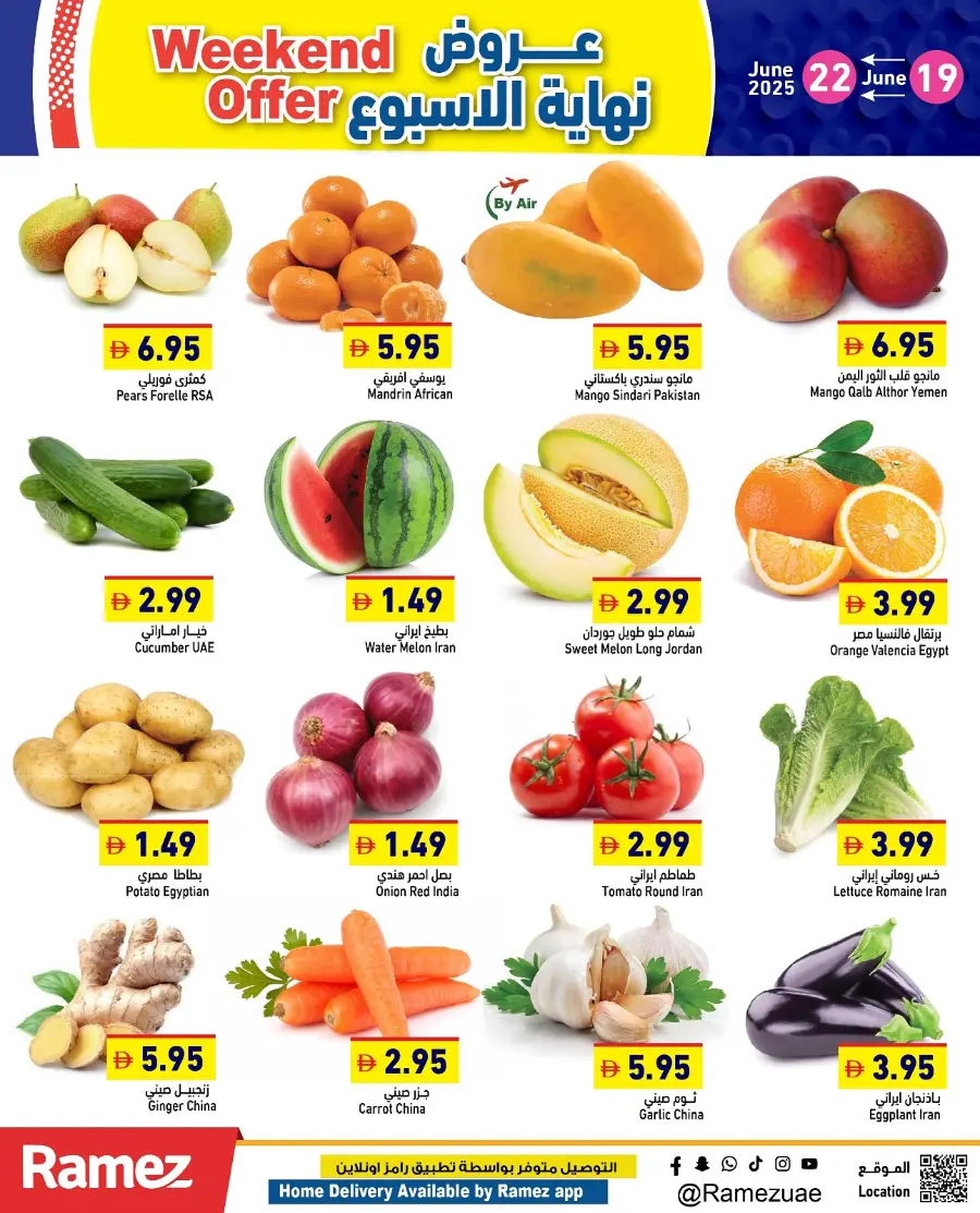 Weekend offer In Ramez Abu Dhabi