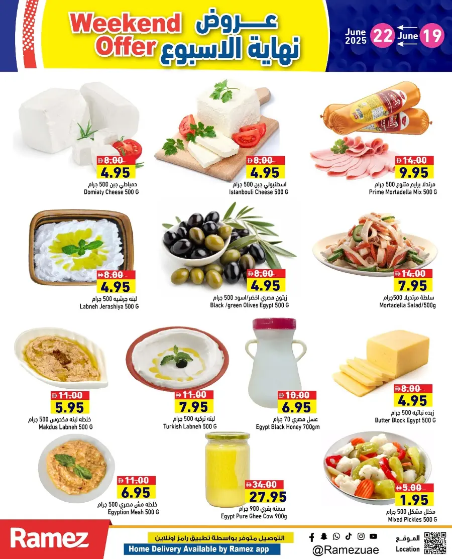 Weekend offer In Ramez Abu Dhabi