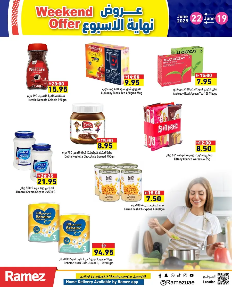 Weekend offer In Ramez Abu Dhabi