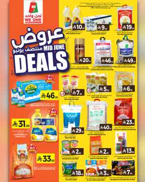 Mid June Deals In We One Shopping Center Dammam