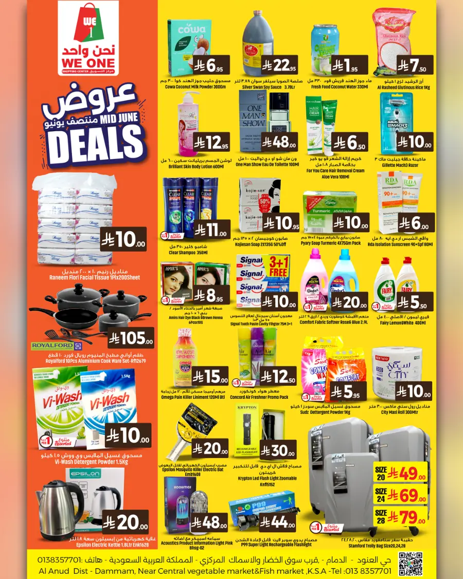 Mid June Deals In We One Shopping Center undefined