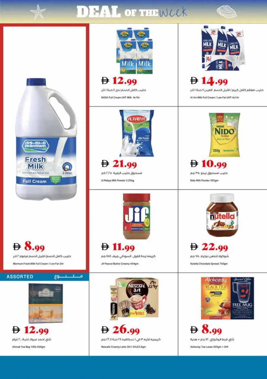 Deal of the Week In Trolleys Supermarket Sharjah / Ajman