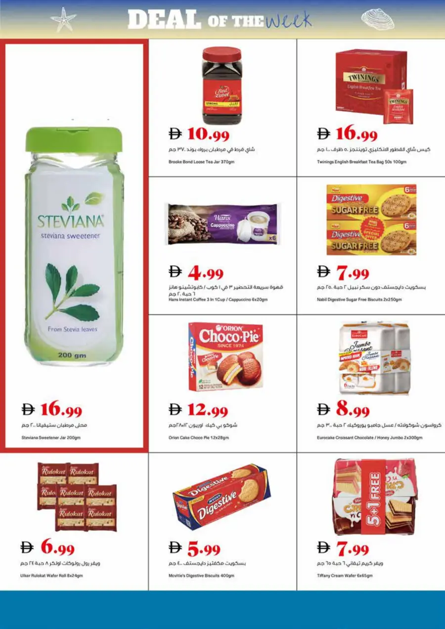 Deal of the Week In Trolleys Supermarket Sharjah / Ajman