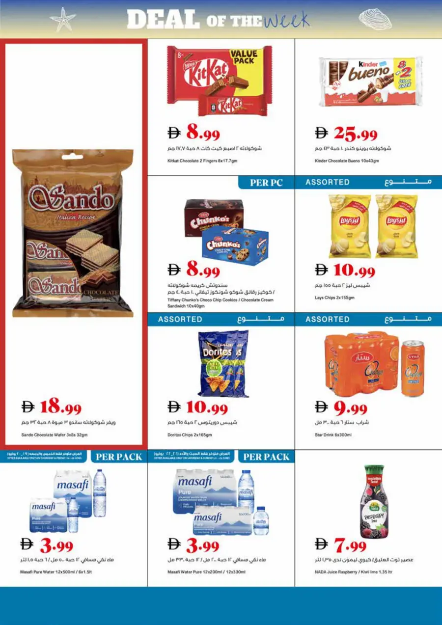 Deal of the Week In Trolleys Supermarket Sharjah / Ajman
