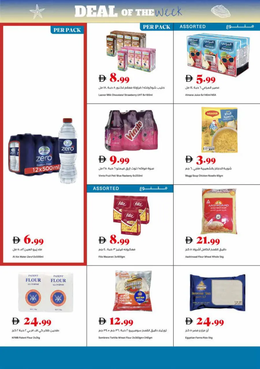 Deal of the Week In Trolleys Supermarket Sharjah / Ajman
