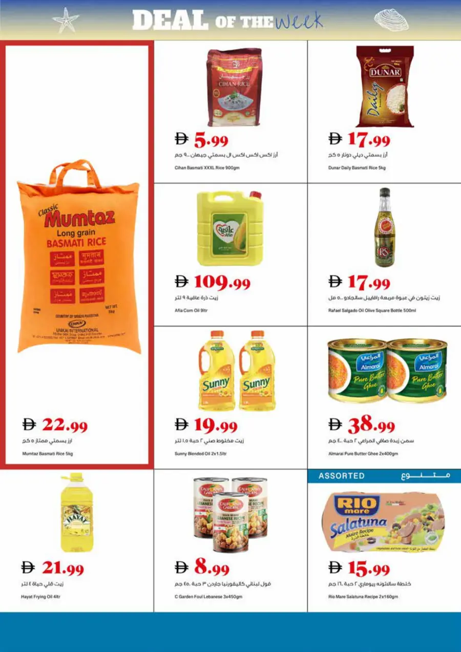 Deal of the Week In Trolleys Supermarket Sharjah / Ajman