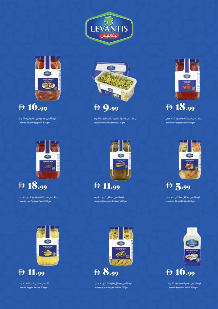 Deal of the Week In Trolleys Supermarket Sharjah / Ajman
