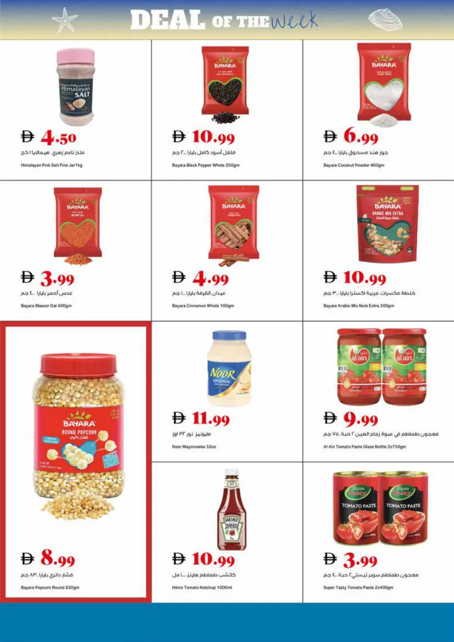 Deal of the Week In Trolleys Supermarket Sharjah / Ajman