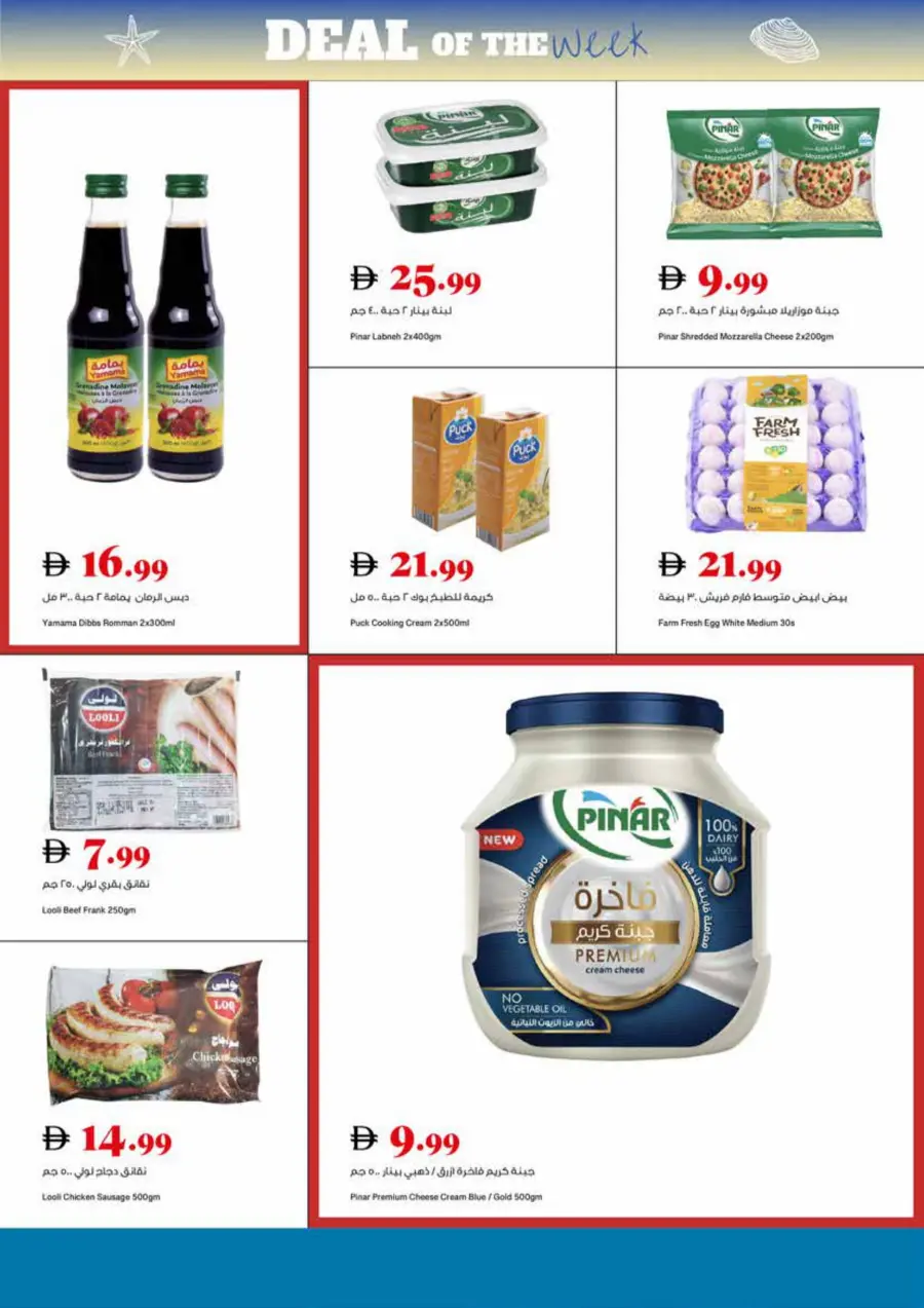 Deal of the Week In Trolleys Supermarket Sharjah / Ajman