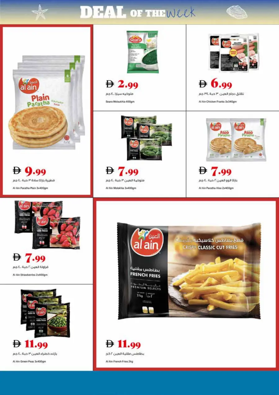 Deal of the Week In Trolleys Supermarket Sharjah / Ajman