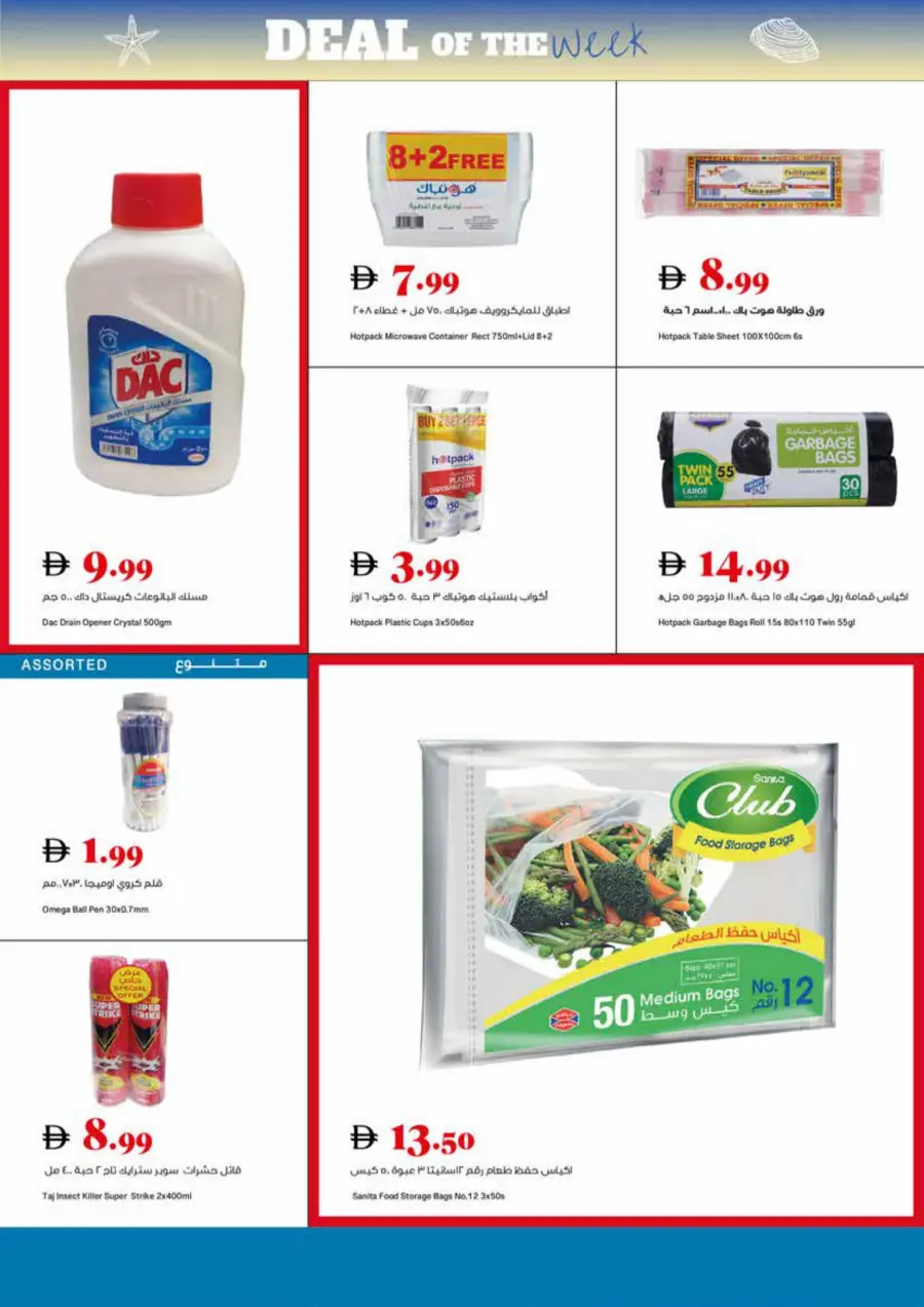 Deal of the Week In Trolleys Supermarket Sharjah / Ajman