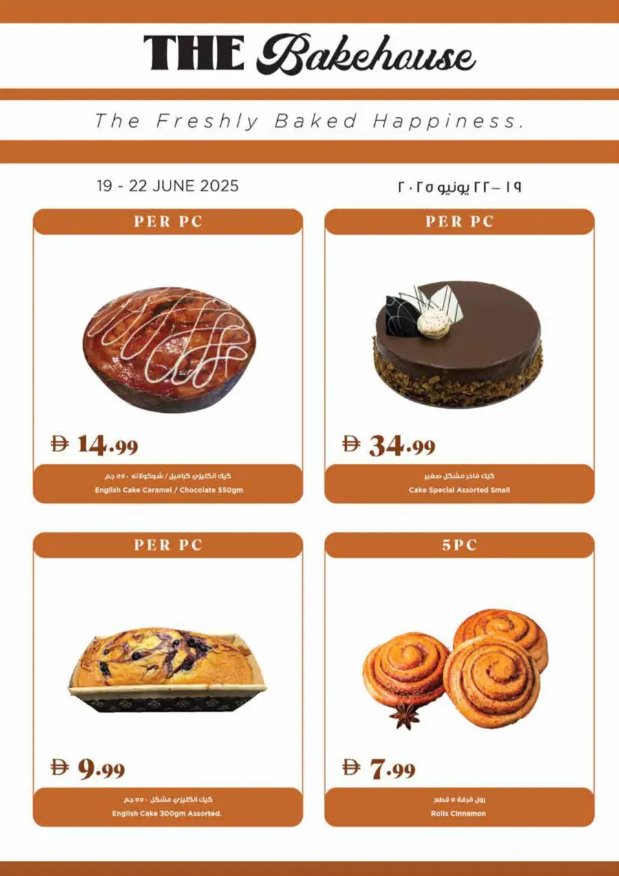 Deal of the Week In Trolleys Supermarket Sharjah / Ajman