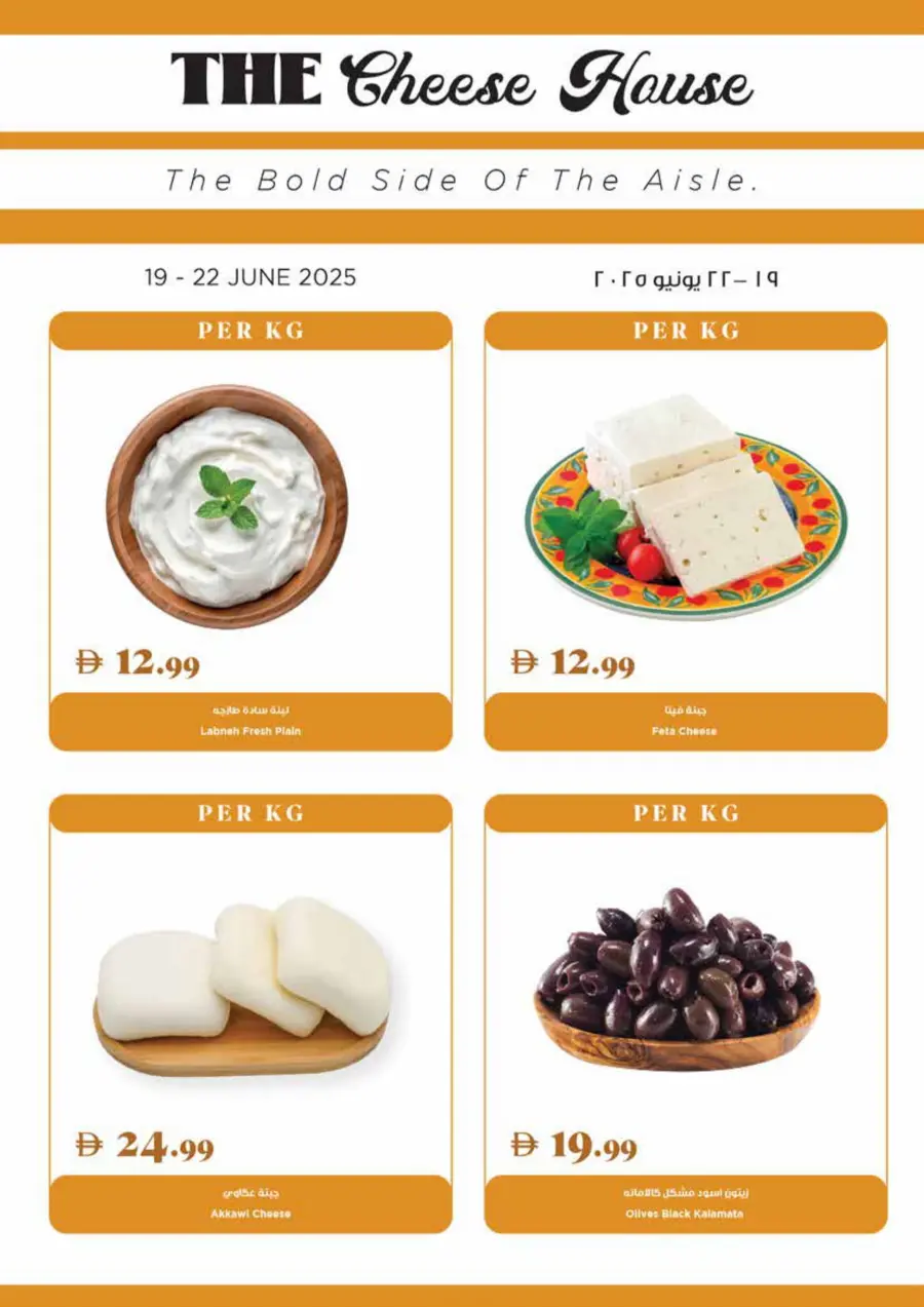 Deal of the Week In Trolleys Supermarket Sharjah / Ajman