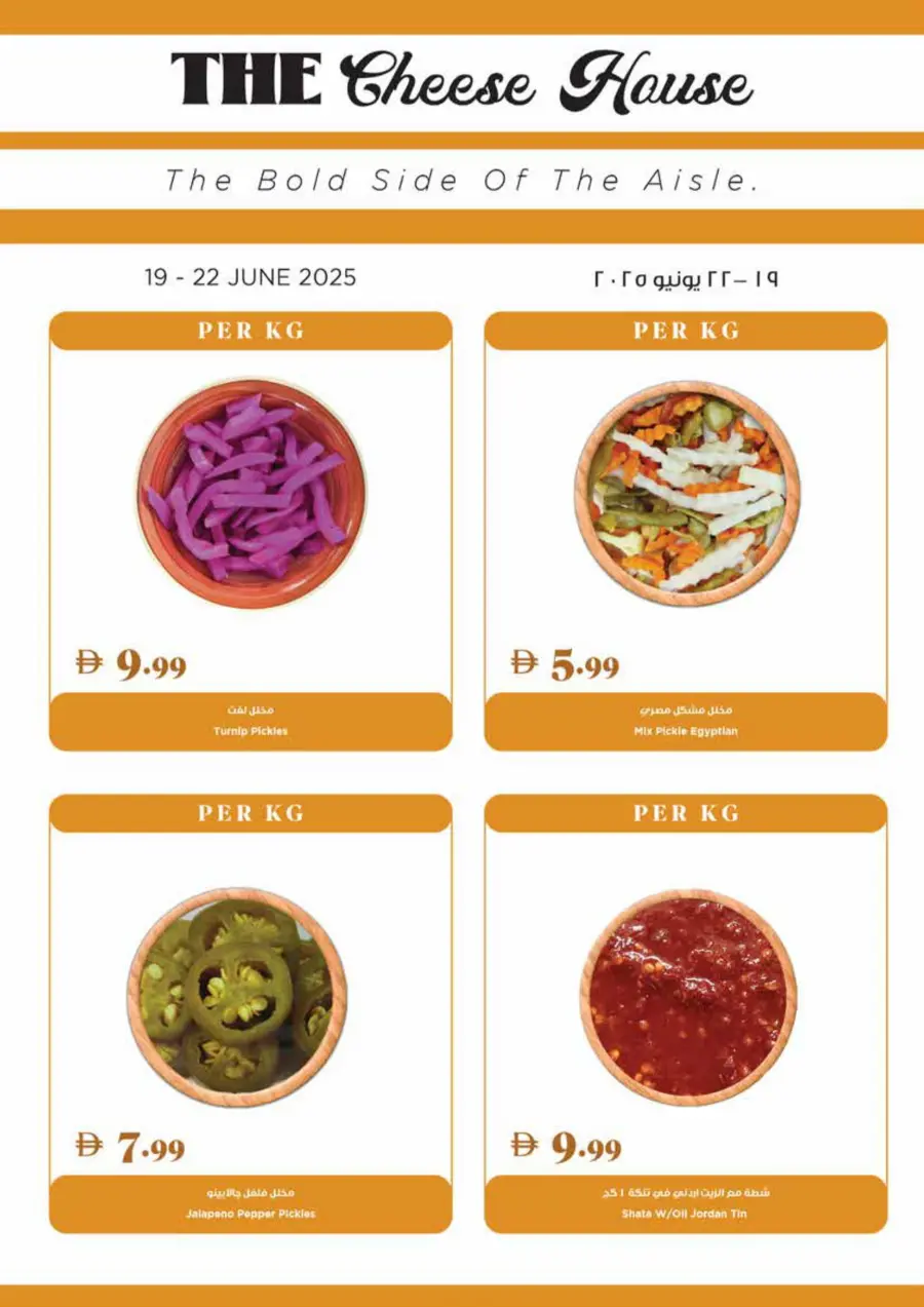 Deal of the Week In Trolleys Supermarket Sharjah / Ajman