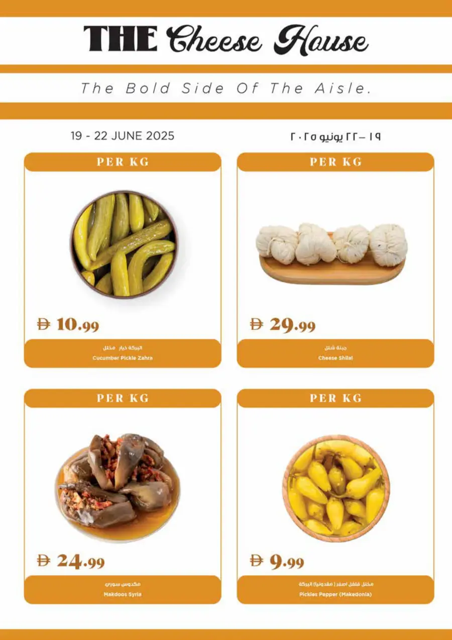 Deal of the Week In Trolleys Supermarket Sharjah / Ajman