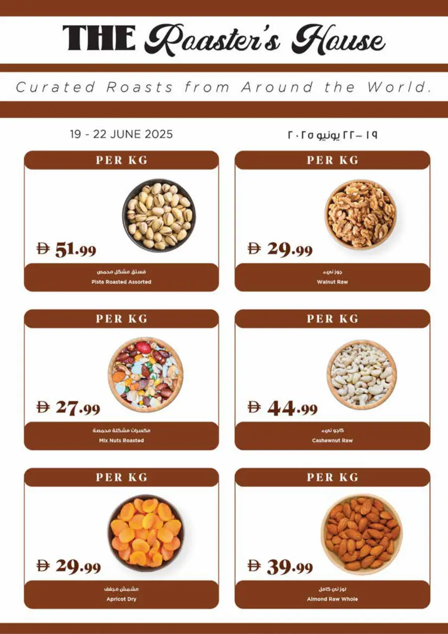 Deal of the Week In Trolleys Supermarket Sharjah / Ajman