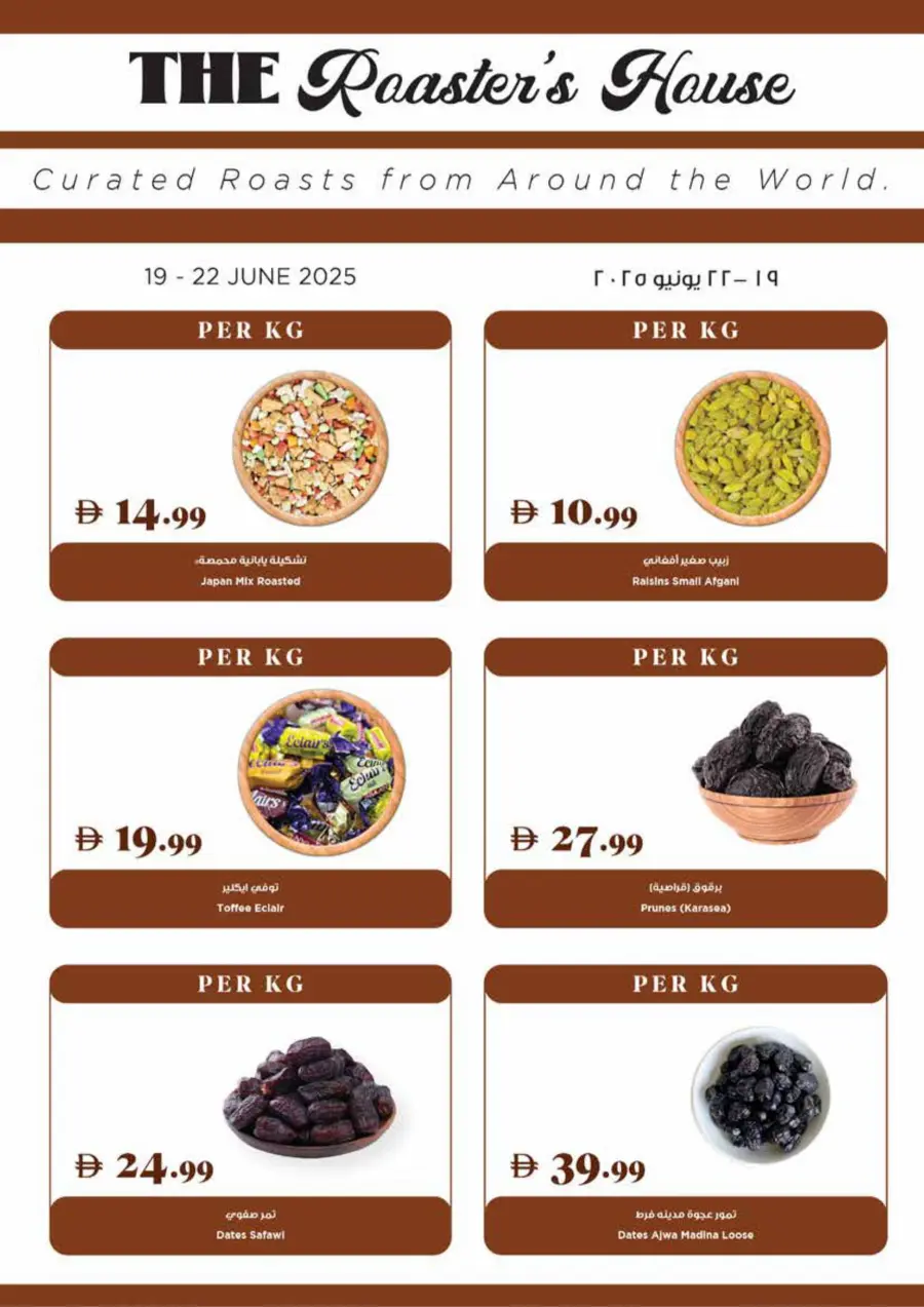 Deal of the Week In Trolleys Supermarket Sharjah / Ajman