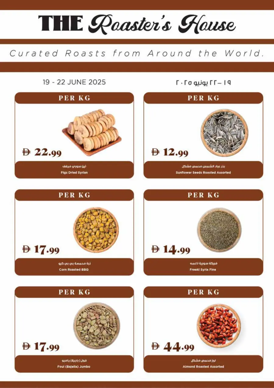 Deal of the Week In Trolleys Supermarket Sharjah / Ajman