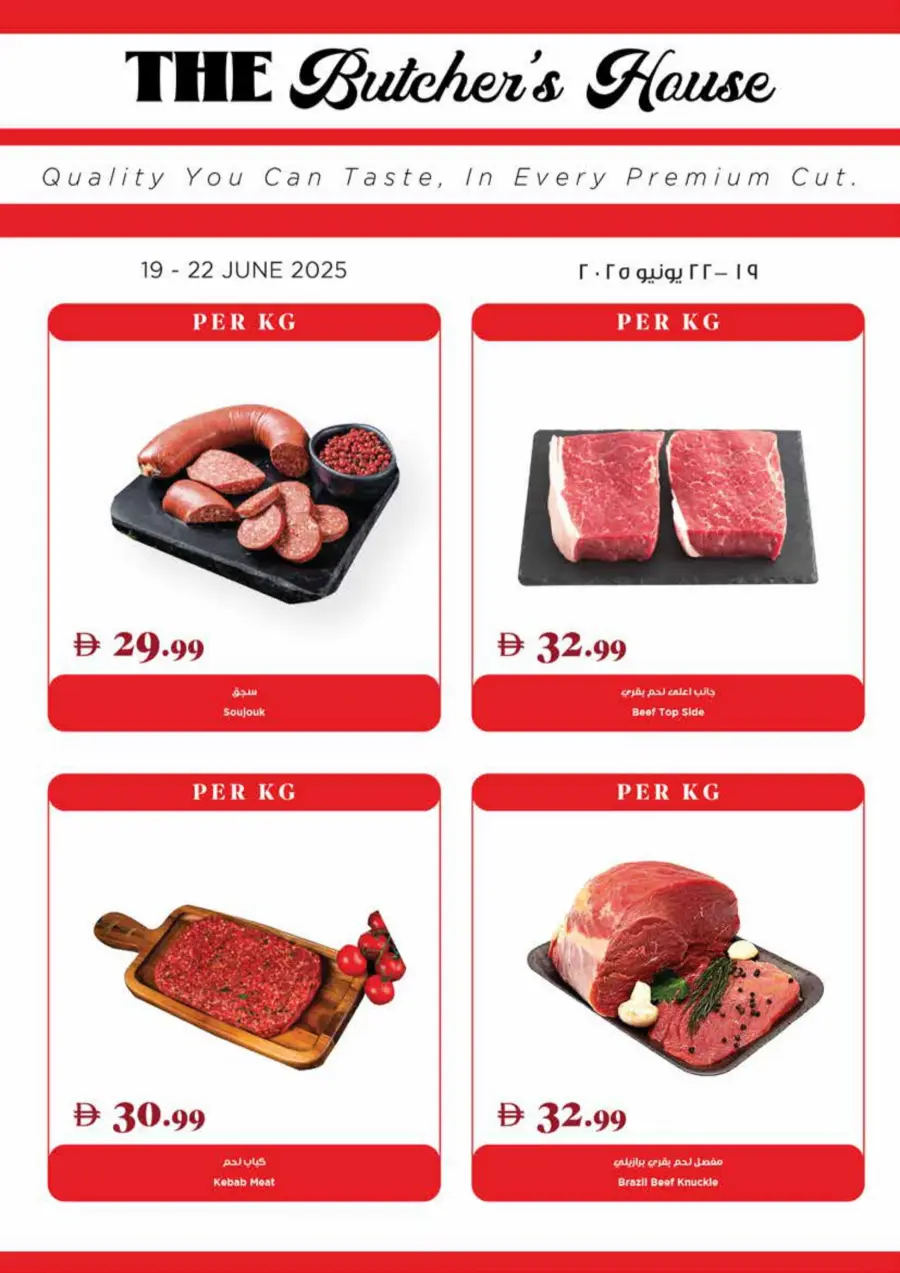 Deal of the Week In Trolleys Supermarket Sharjah / Ajman