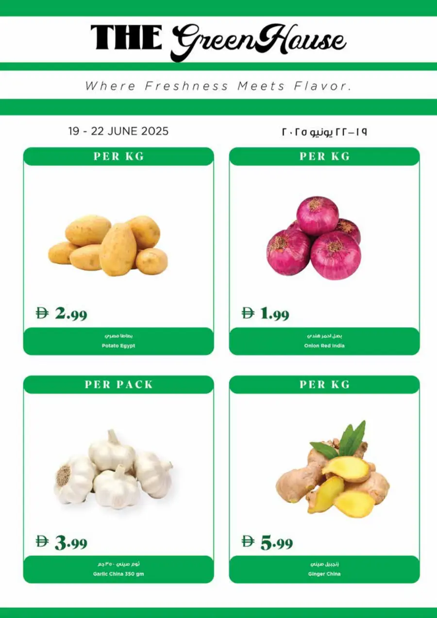Deal of the Week In Trolleys Supermarket Sharjah / Ajman