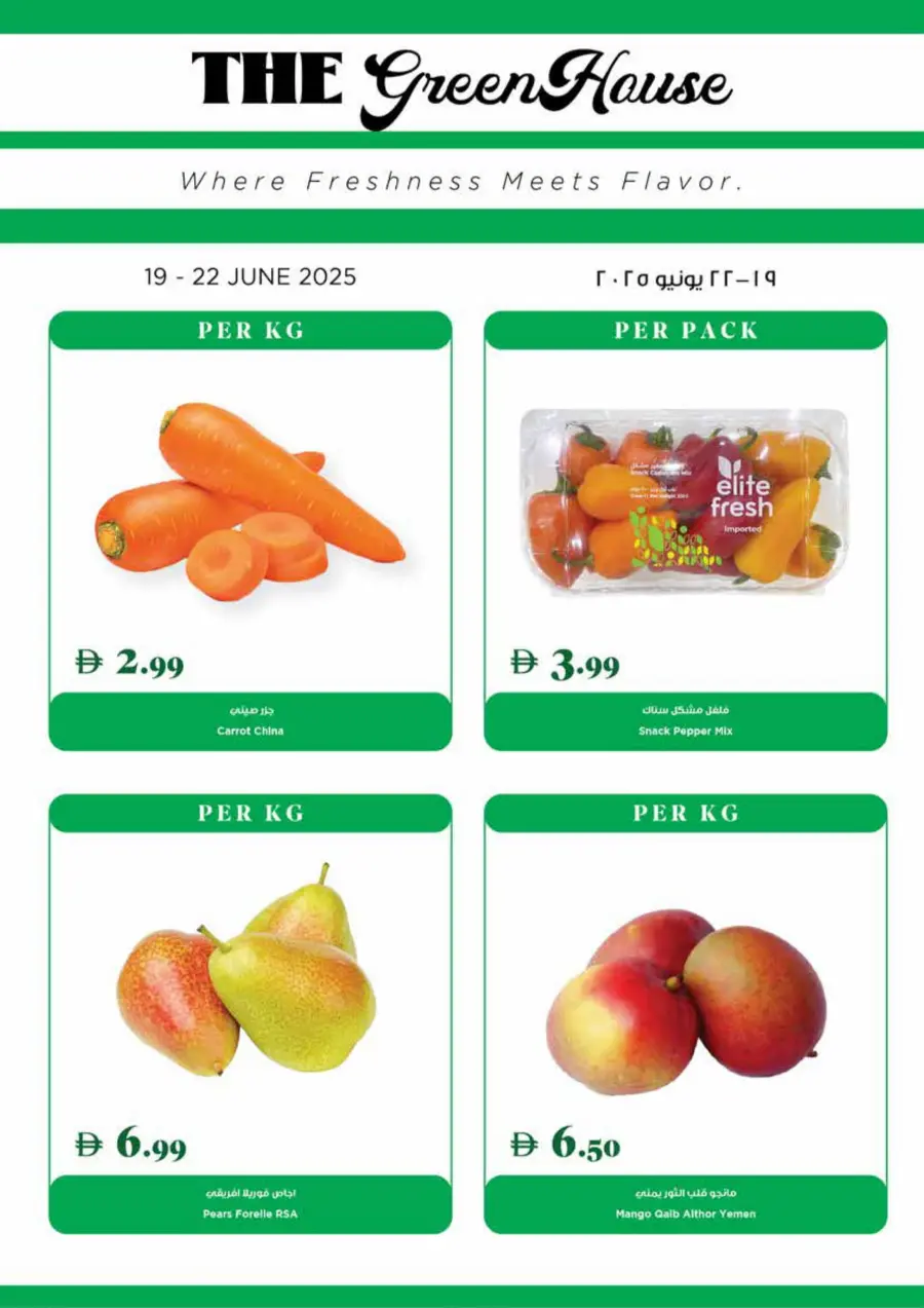 Deal of the Week In Trolleys Supermarket Sharjah / Ajman