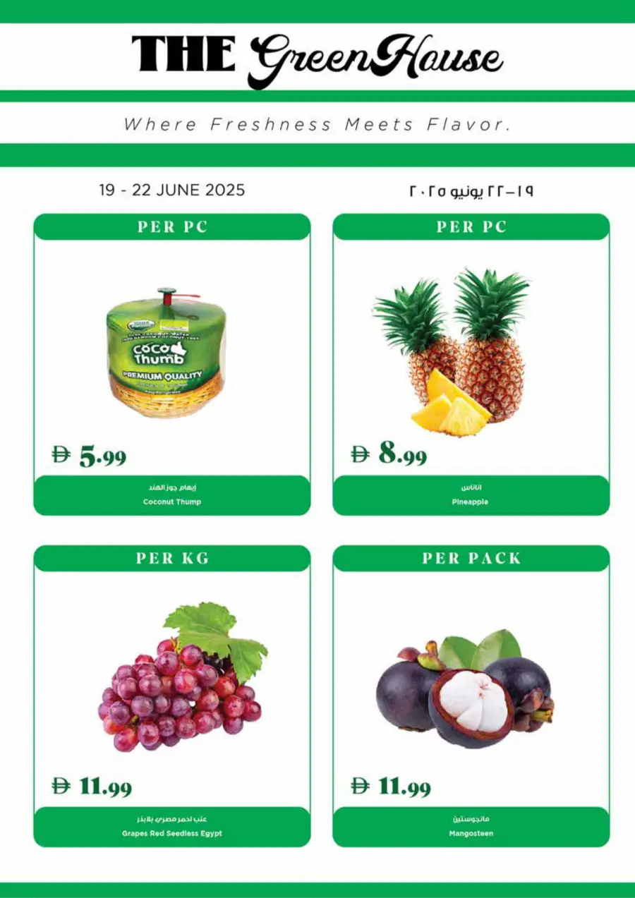 Deal of the Week In Trolleys Supermarket Sharjah / Ajman