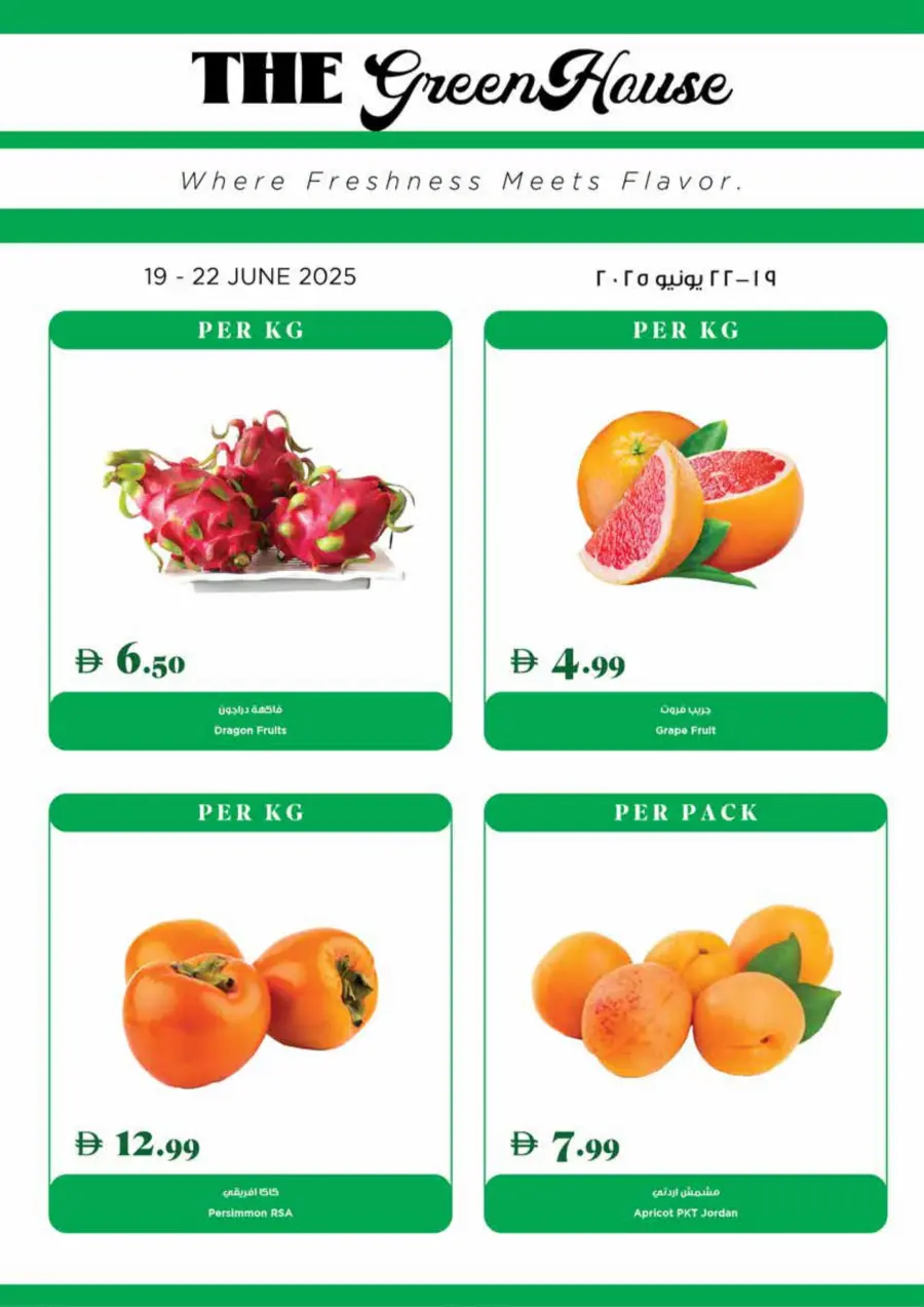 Deal of the Week In Trolleys Supermarket Sharjah / Ajman