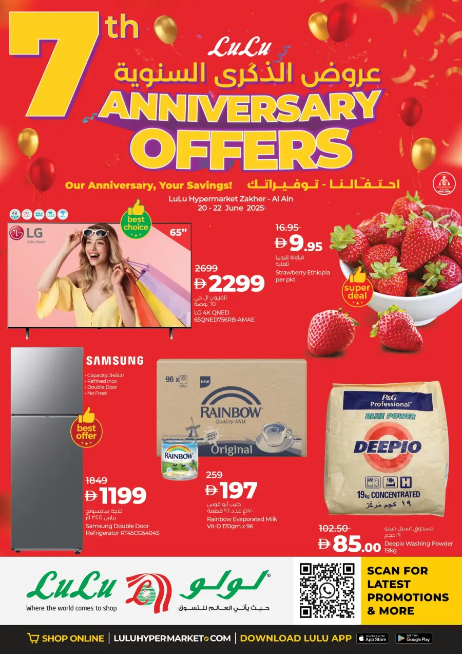 Anniversary Offers In Lulu Hypermarket Al Ain