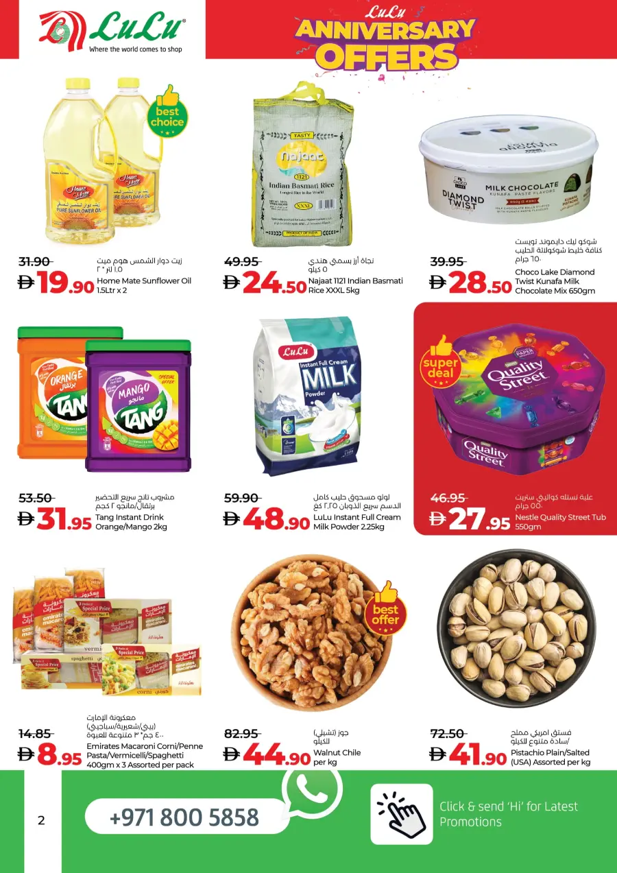 Anniversary Offers In Lulu Hypermarket Al Ain