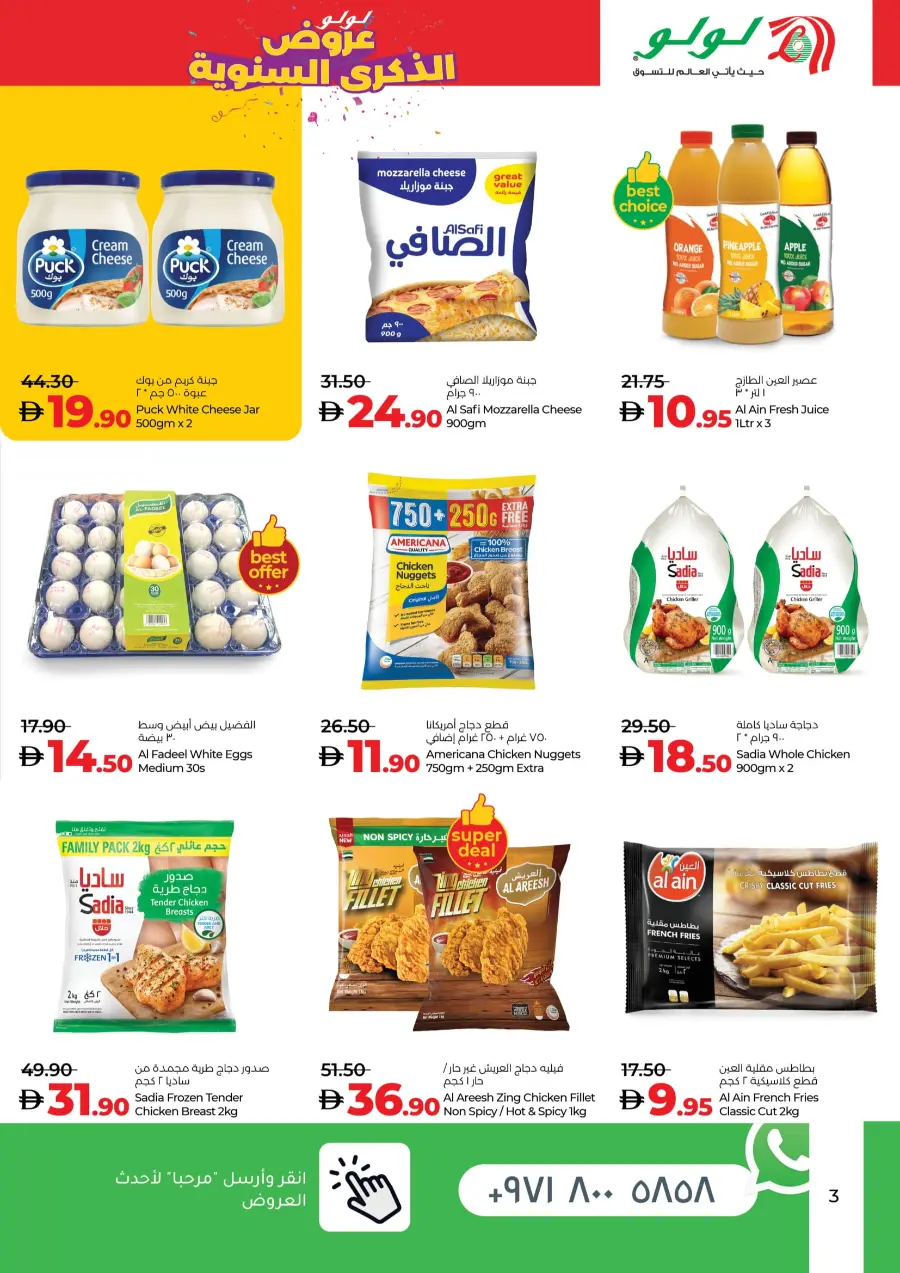 Anniversary Offers In Lulu Hypermarket Al Ain