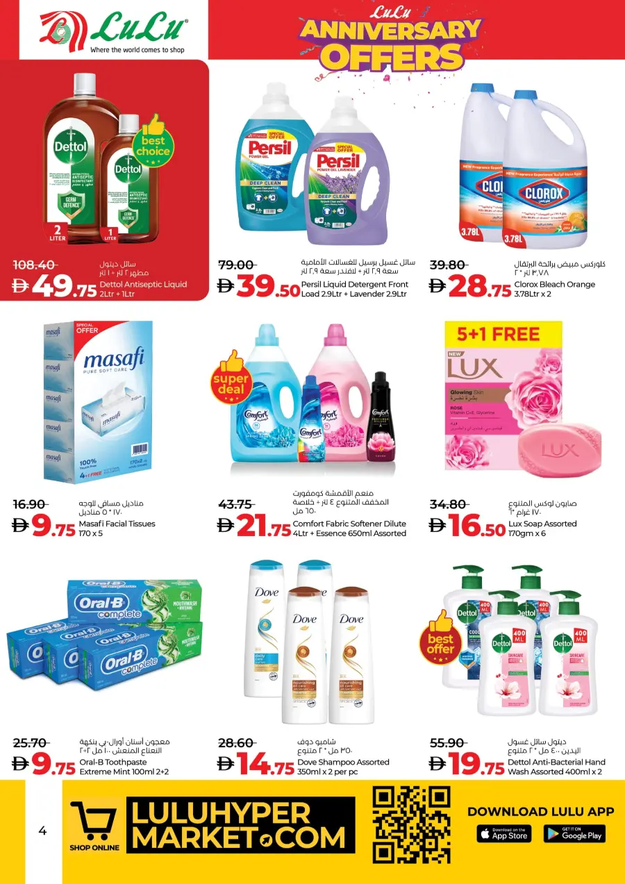 Anniversary Offers In Lulu Hypermarket Al Ain