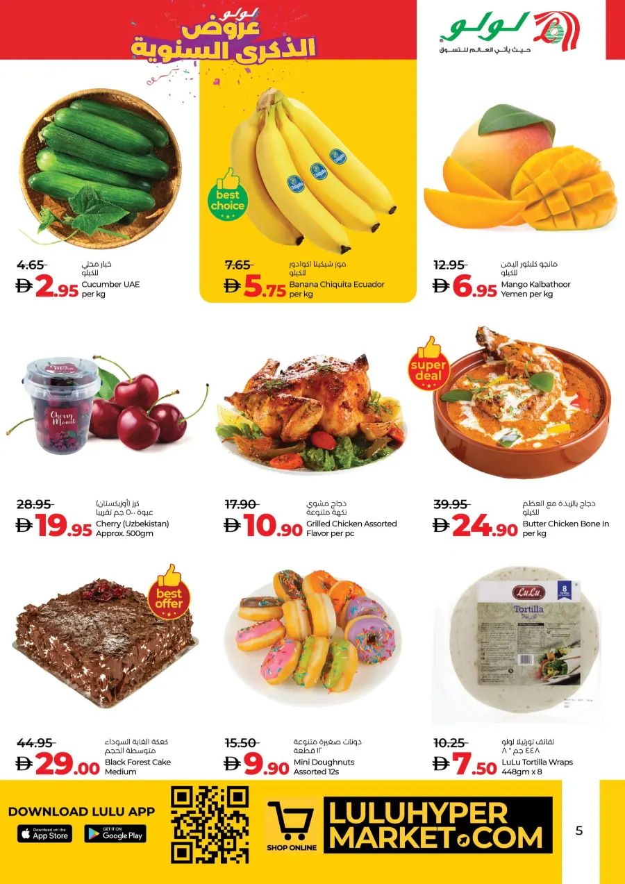 Anniversary Offers In Lulu Hypermarket Al Ain