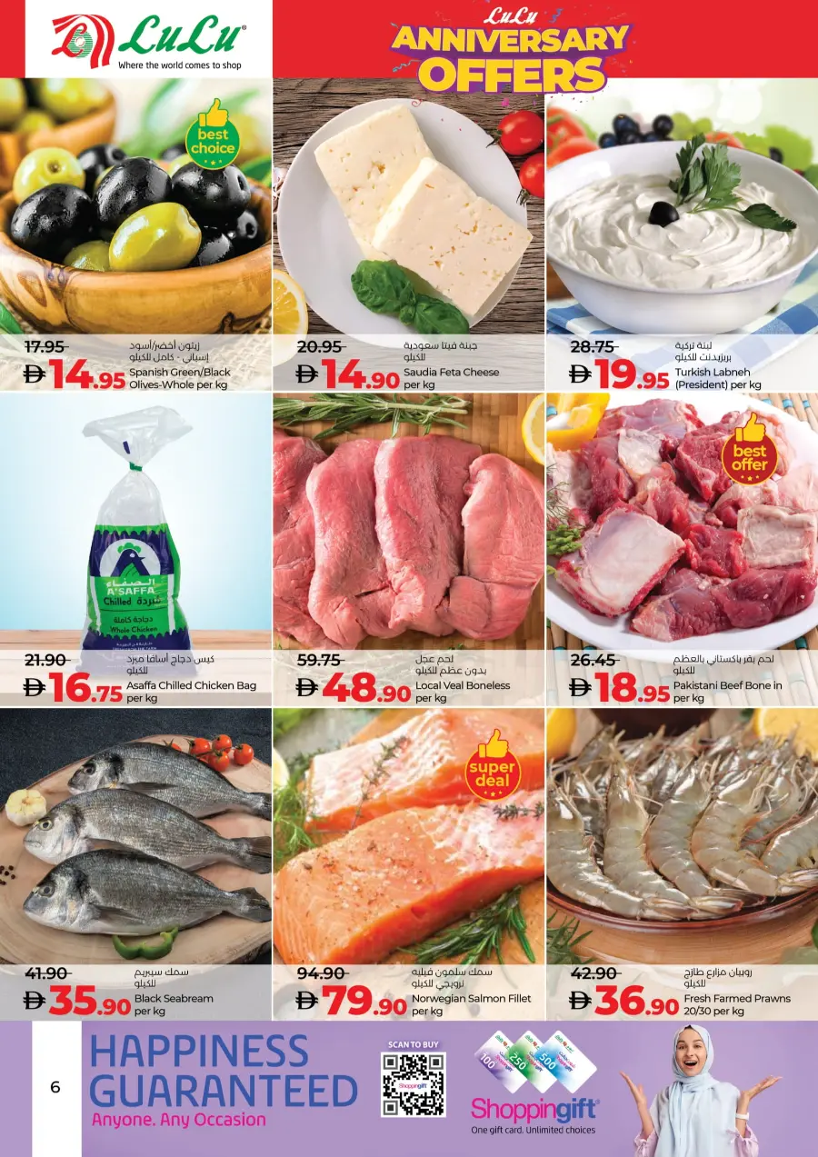 Anniversary Offers In Lulu Hypermarket Al Ain